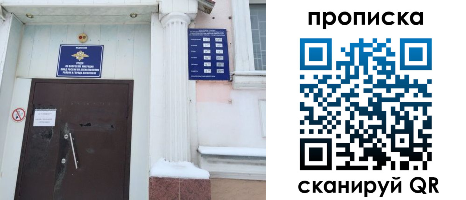 временная регистрация в квартире в Краснозаводске