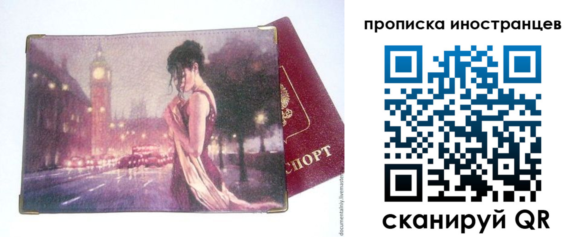 регистрация в Краснозаводске