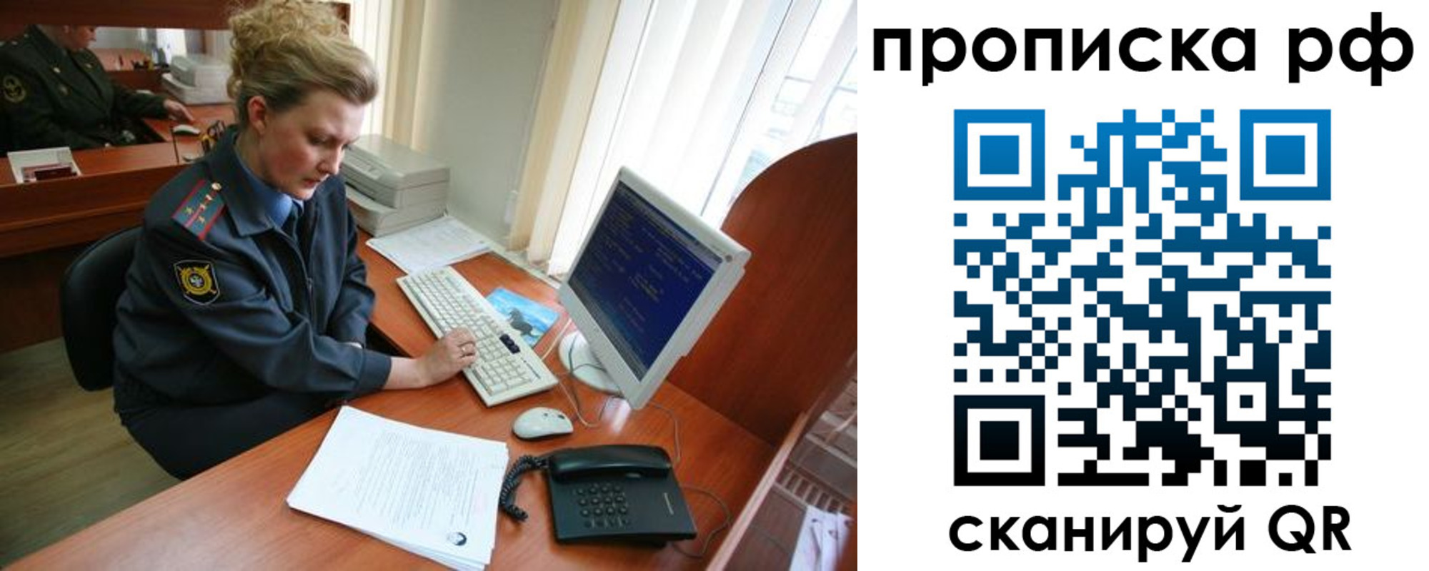 миграционный учет в Краснозаводске
