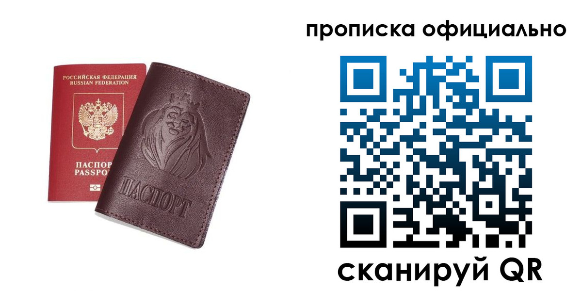 временная регистрация в Краснозаводске