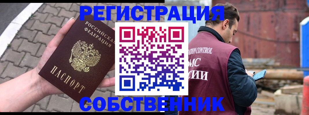 прописка для школы в Краснозаводске